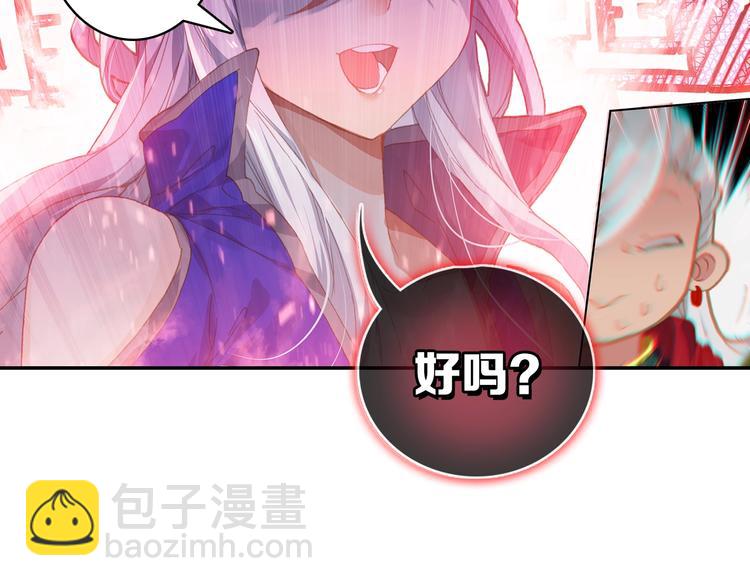 🍼斗罗大陆外传唐门英雄传 第29话 哥，你赢了（上） 第13页