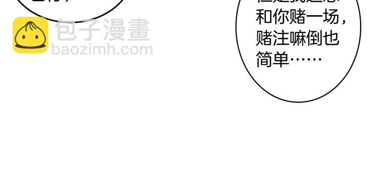🍼斗罗大陆外传唐门英雄传 第29话 哥，你赢了（上） 第15页