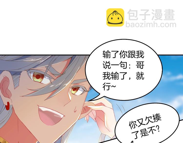 🍼斗罗大陆外传唐门英雄传 第29话 哥，你赢了（上） 第16页