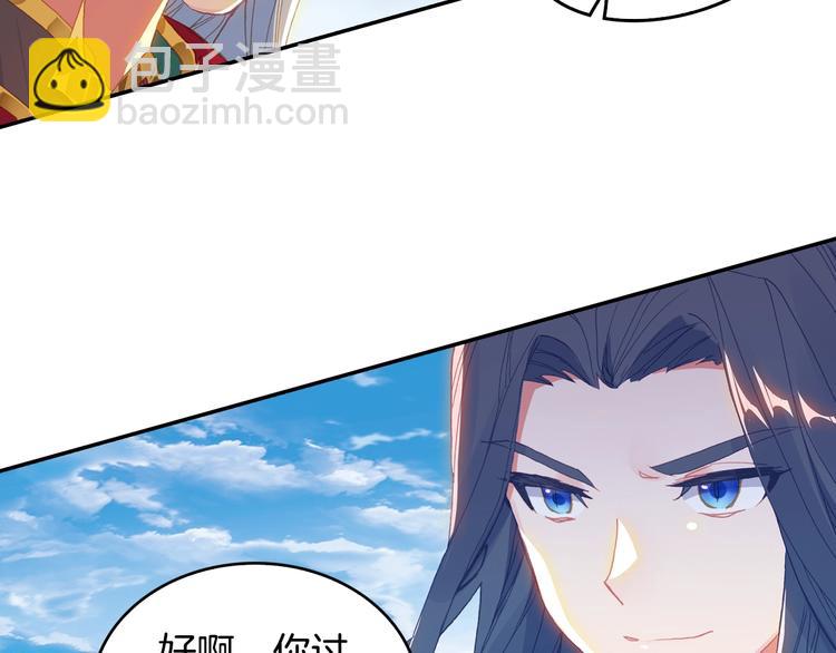 🍼斗罗大陆外传唐门英雄传 第29话 哥，你赢了（上） 第17页