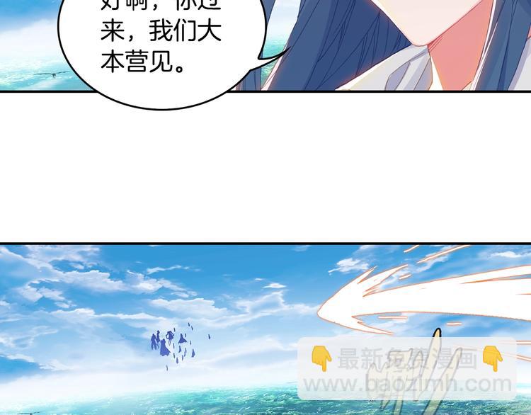🍼斗罗大陆外传唐门英雄传 第29话 哥，你赢了（上） 第18页