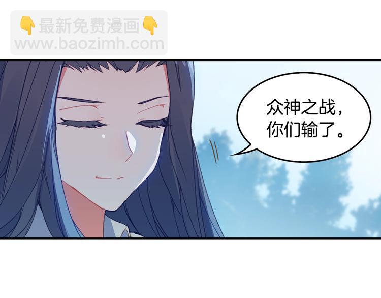 🍼斗罗大陆外传唐门英雄传 第29话 哥，你赢了（上） 第21页