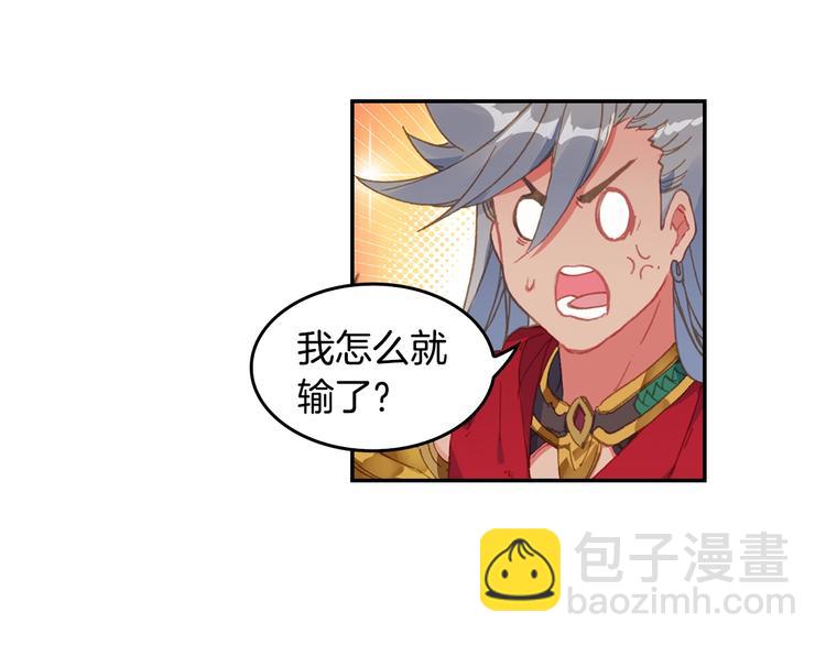 🍼斗罗大陆外传唐门英雄传 第29话 哥，你赢了（上） 第22页