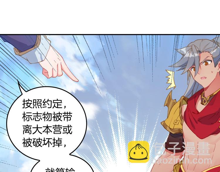 🍼斗罗大陆外传唐门英雄传 第29话 哥，你赢了（上） 第23页