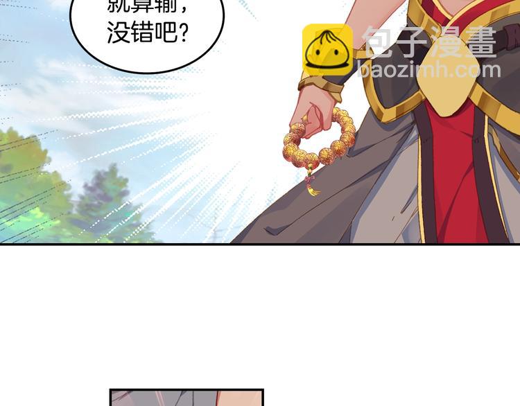 🍼斗罗大陆外传唐门英雄传 第29话 哥，你赢了（上） 第24页