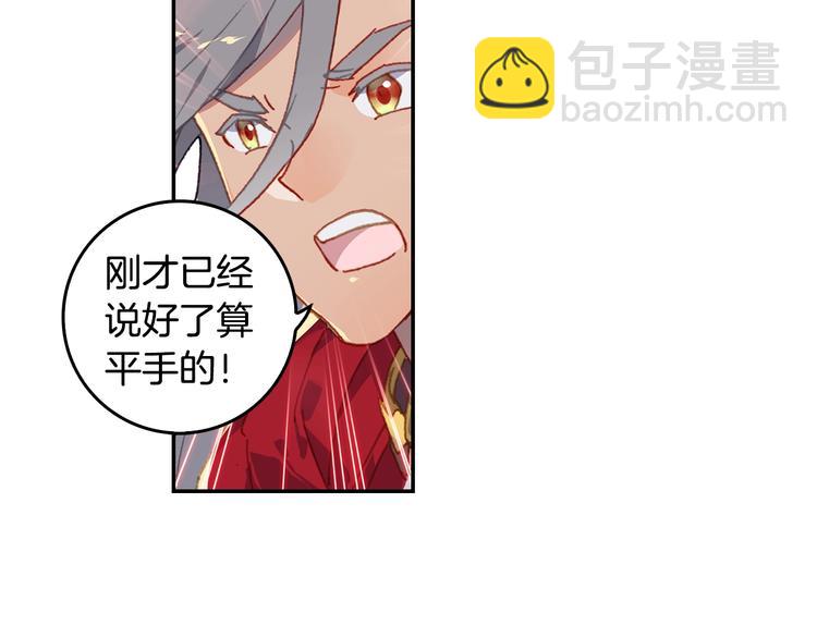 🍼斗罗大陆外传唐门英雄传 第29话 哥，你赢了（上） 第25页