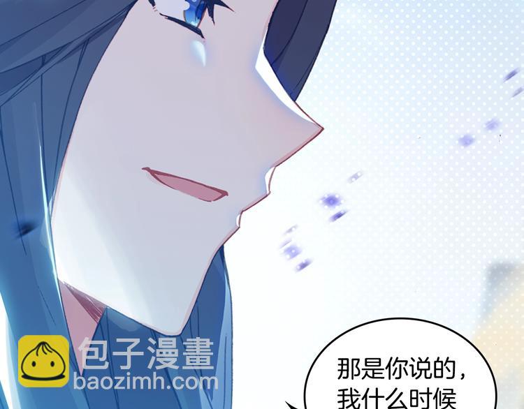 🍼斗罗大陆外传唐门英雄传 第29话 哥，你赢了（上） 第28页