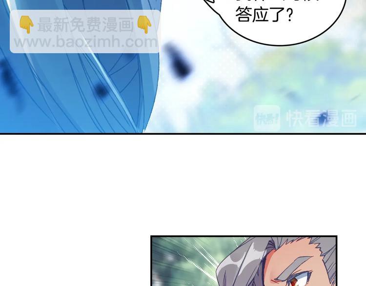 🍼斗罗大陆外传唐门英雄传 第29话 哥，你赢了（上） 第29页