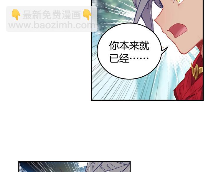 🍼斗罗大陆外传唐门英雄传 第29话 哥，你赢了（上） 第30页