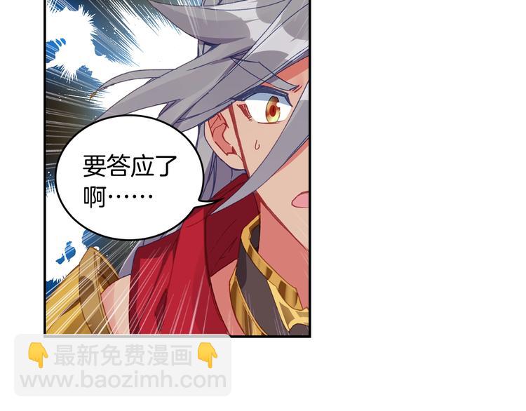 🍼斗罗大陆外传唐门英雄传 第29话 哥，你赢了（上） 第31页