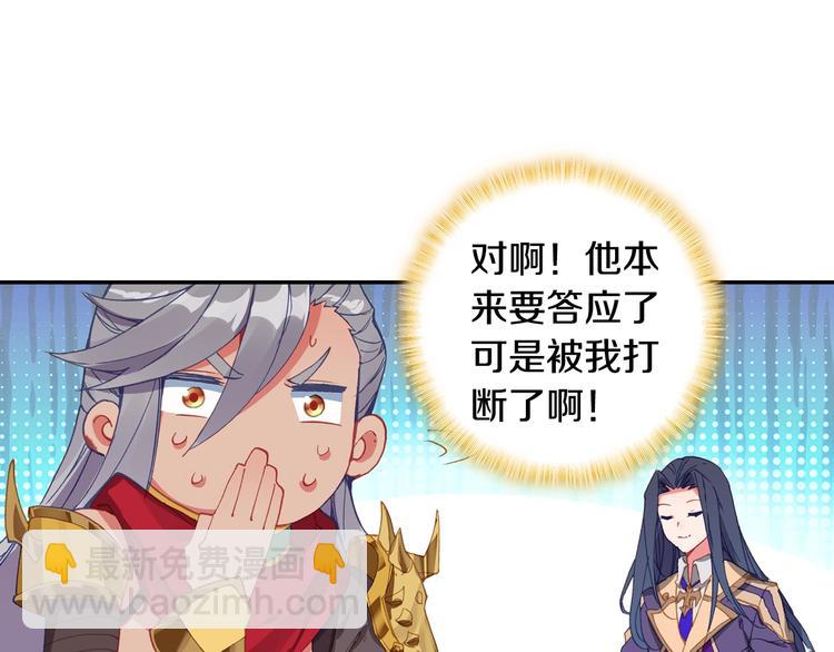🍼斗罗大陆外传唐门英雄传 第29话 哥，你赢了（上） 第32页