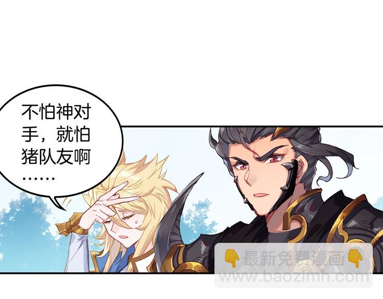 🍼斗罗大陆外传唐门英雄传 第29话 哥，你赢了（上） 第34页