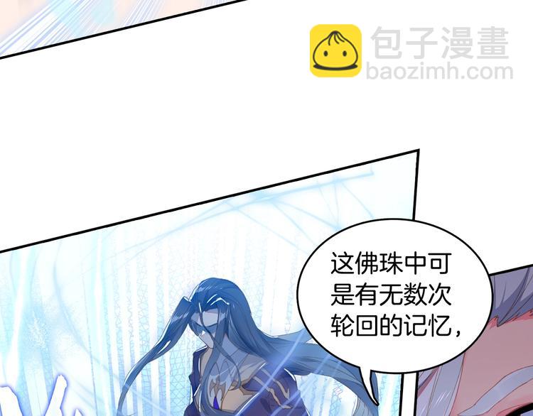 🍼斗罗大陆外传唐门英雄传 第29话 哥，你赢了（上） 第42页