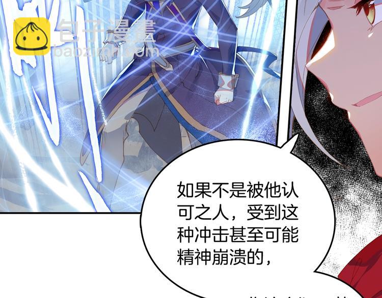 🍼斗罗大陆外传唐门英雄传 第29话 哥，你赢了（上） 第43页