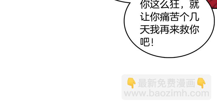🍼斗罗大陆外传唐门英雄传 第29话 哥，你赢了（上） 第44页