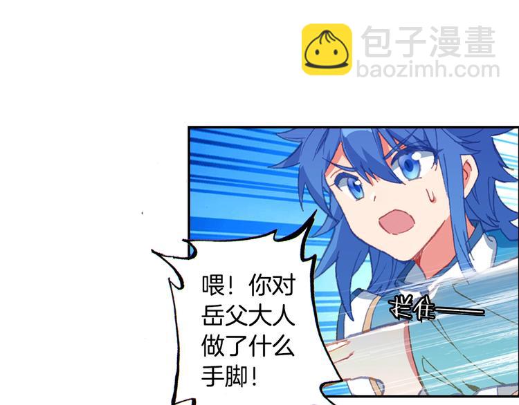 🍼斗罗大陆外传唐门英雄传 第29话 哥，你赢了（上） 第46页