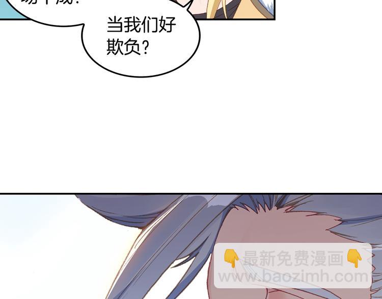 🍼斗罗大陆外传唐门英雄传 第29话 哥，你赢了（上） 第48页