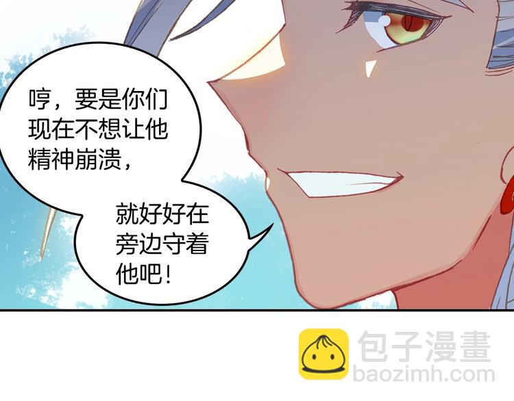 🍼斗罗大陆外传唐门英雄传 第29话 哥，你赢了（上） 第49页