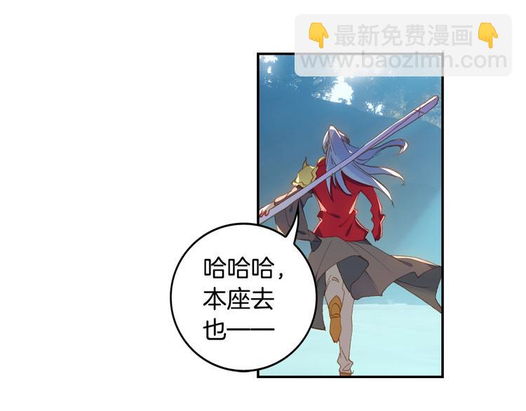 🍼斗罗大陆外传唐门英雄传 第29话 哥，你赢了（上） 第50页