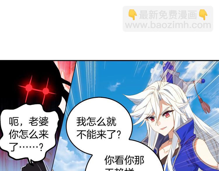 🍼斗罗大陆外传唐门英雄传 第29话 哥，你赢了（上） 第7页