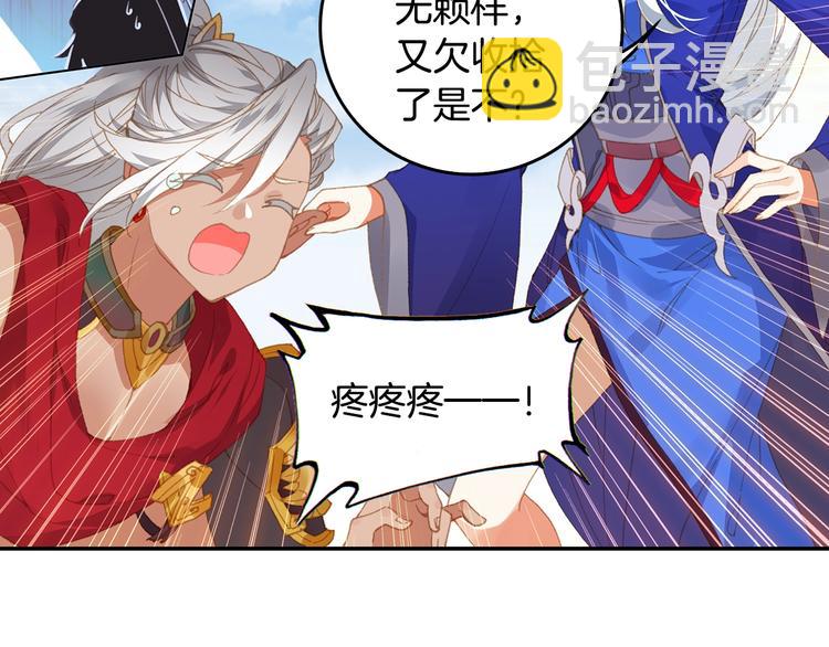 🍼斗罗大陆外传唐门英雄传 第29话 哥，你赢了（上） 第8页