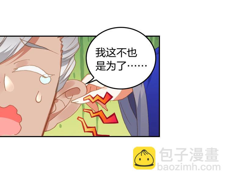 🍼斗罗大陆外传唐门英雄传 第29话 哥，你赢了（上） 第9页