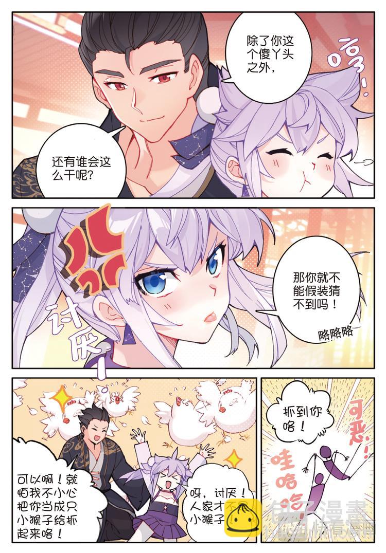 🍼斗罗大陆外传唐门英雄传 第32话 放下（上） 第6页