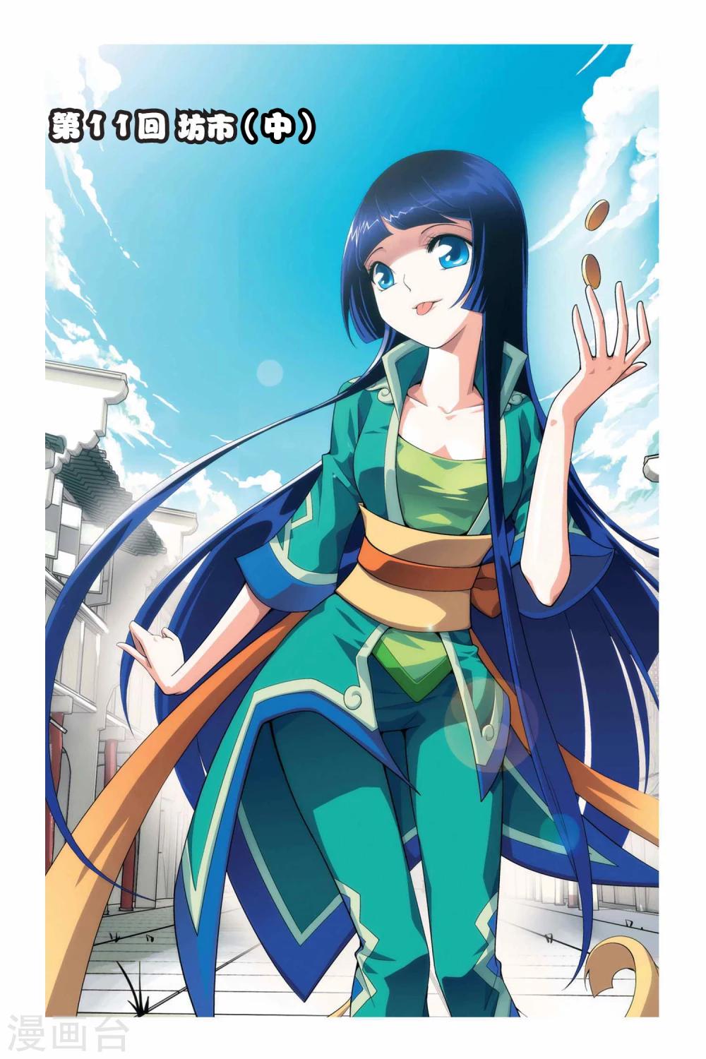 🍼斗破苍穹(旧) 第11话 坊市（中） 第1页