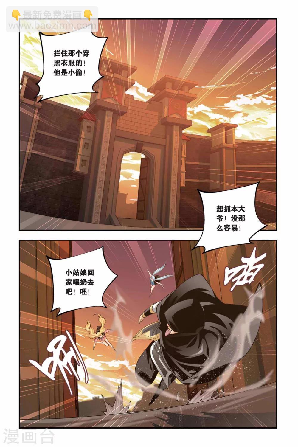 🍼斗破苍穹(旧) 第103话 炼药师公会（上） 第2页