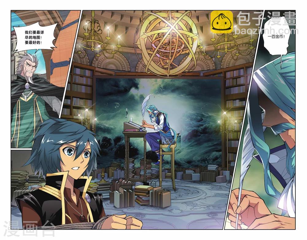 🍼斗破苍穹(旧) 第113话 冰皇海波东（中） 第8页