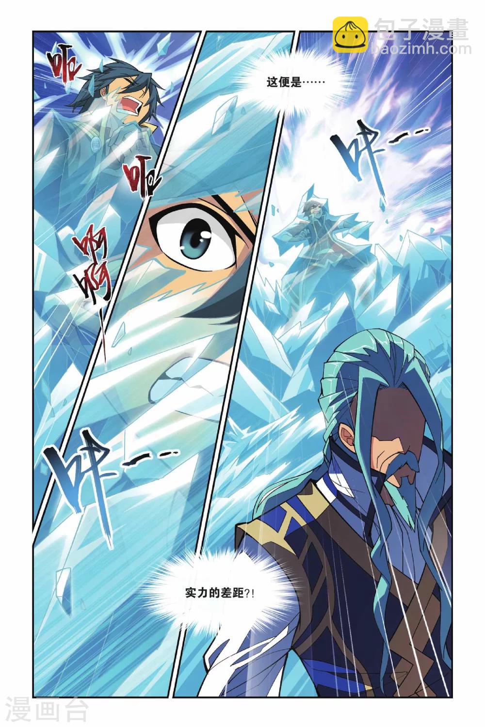 🍼斗破苍穹(旧) 第115话 萧炎VS海波东（上） 第2页