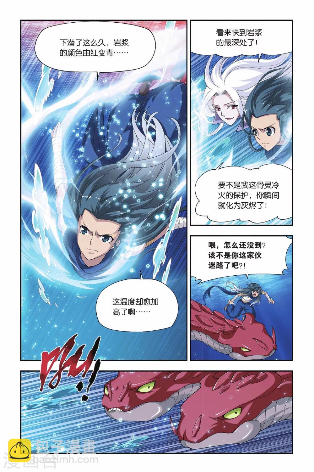 🍼斗破苍穹(旧) 第129话 碧蛇三花瞳（下） 第6页
