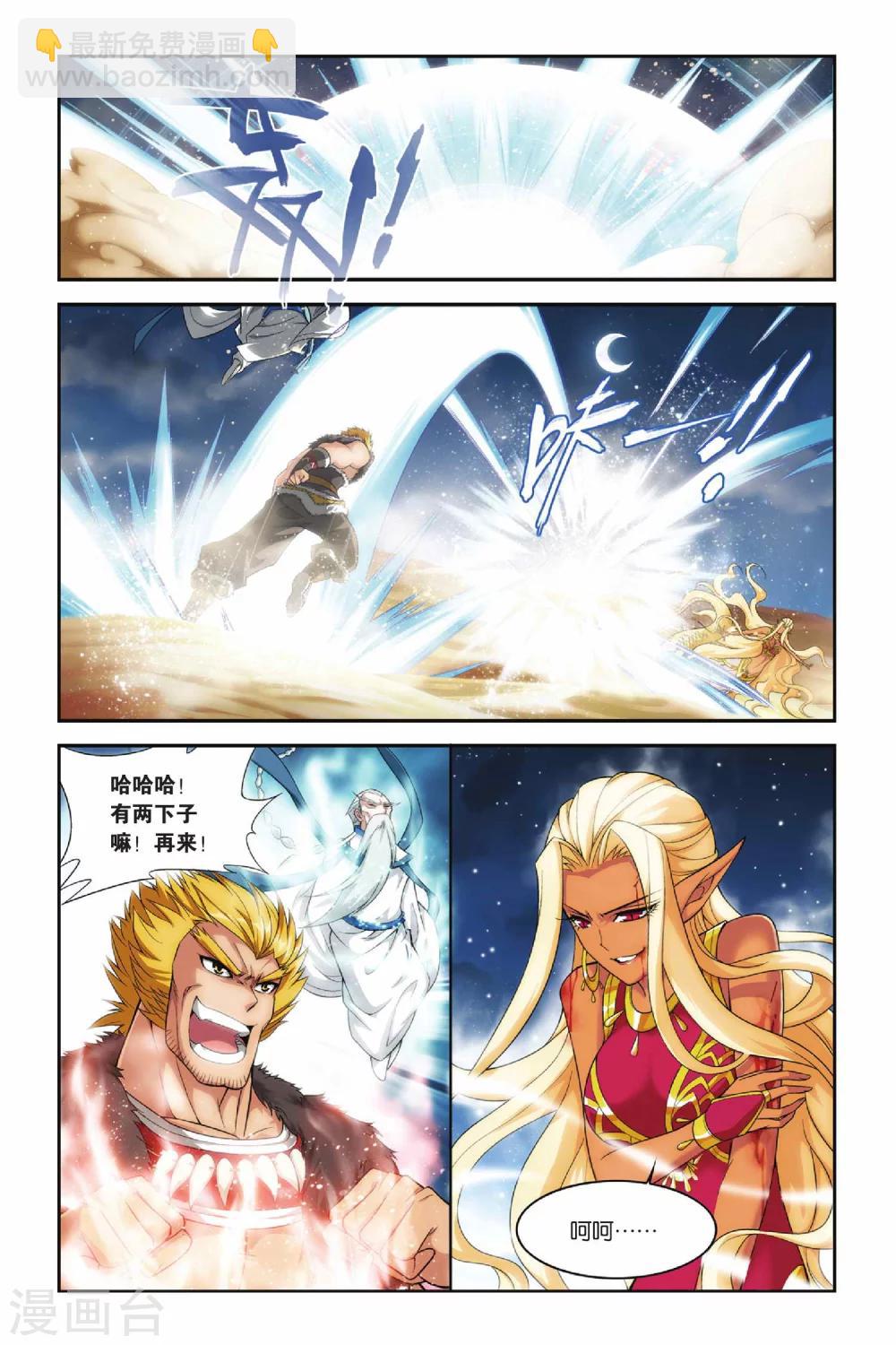 🍼斗破苍穹(旧) 第137话 丹王古河（中） 第2页