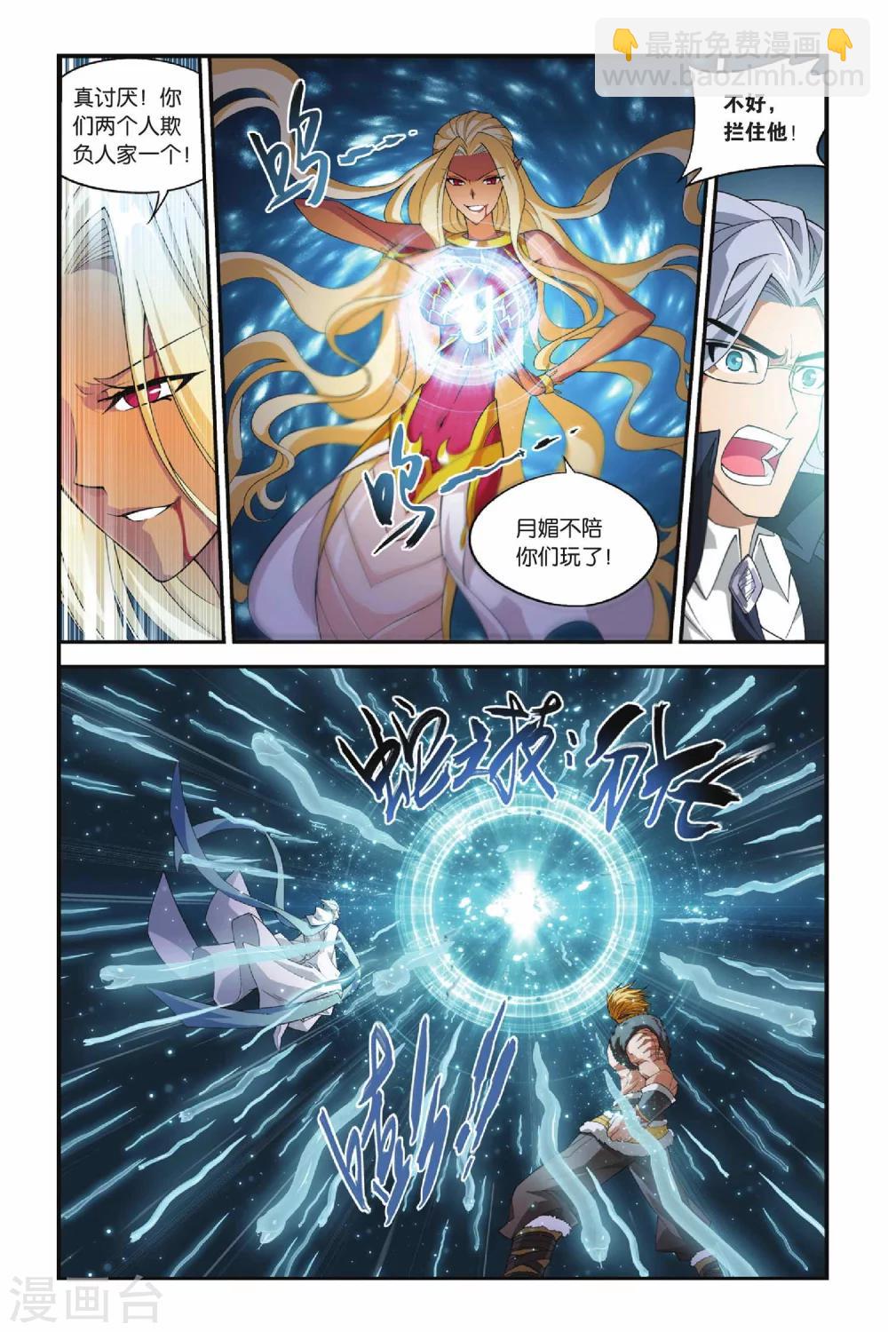 🍼斗破苍穹(旧) 第137话 丹王古河（中） 第3页