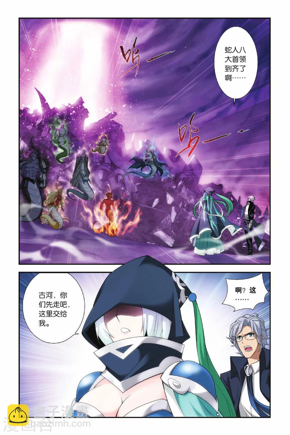 🍼斗破苍穹(旧) 第145话 吞噬异火（上） 第2页