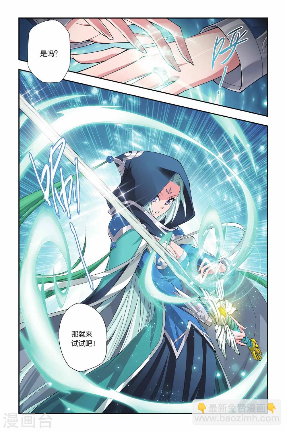 🍼斗破苍穹(旧) 第145话 吞噬异火（上） 第4页