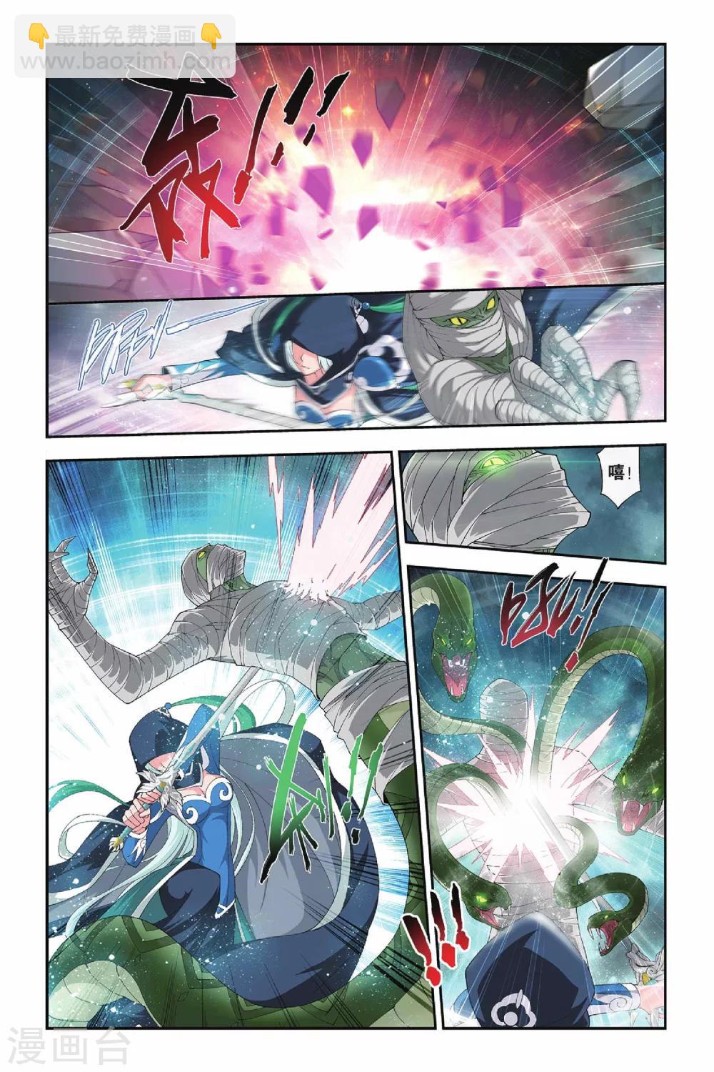 🍼斗破苍穹(旧) 第147话 吞噬异火（下） 第3页