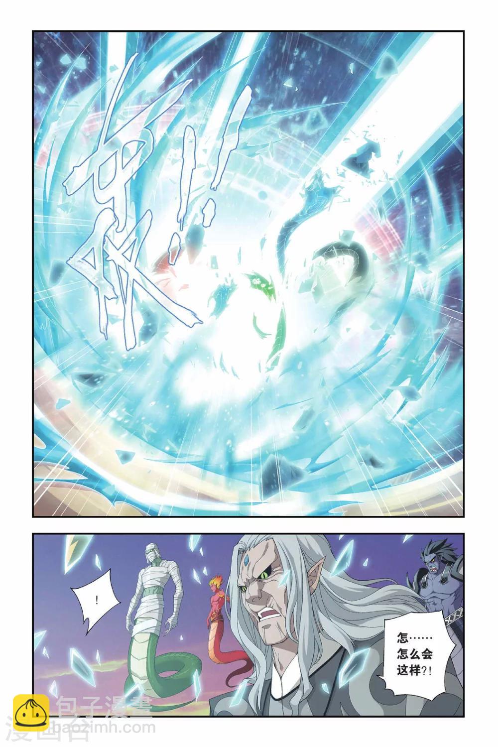 🍼斗破苍穹(旧) 第147话 吞噬异火（下） 第7页