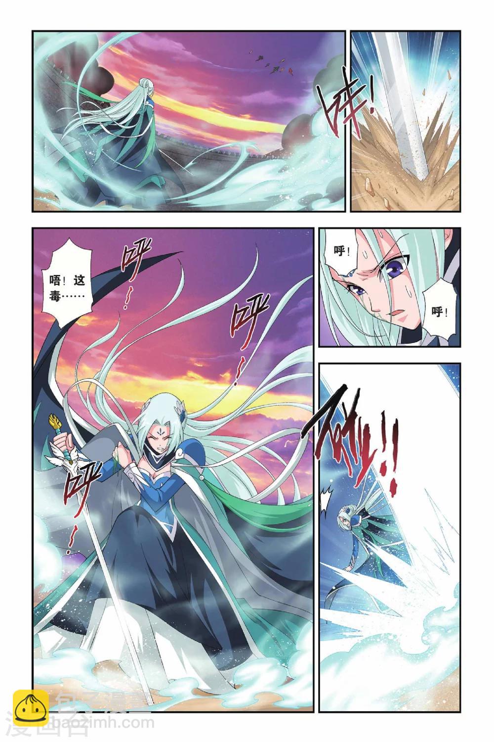 🍼斗破苍穹(旧) 第149话 异火狂暴（中） 第3页