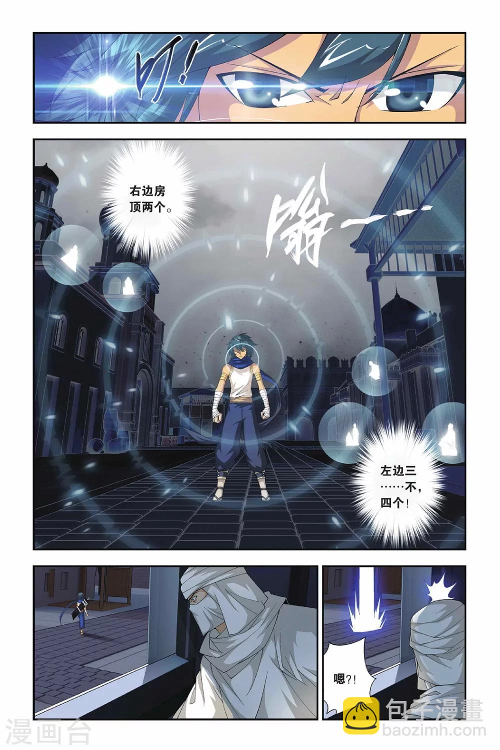 🍼斗破苍穹(旧) 第155话 漠铁遭袭（中） 第6页
