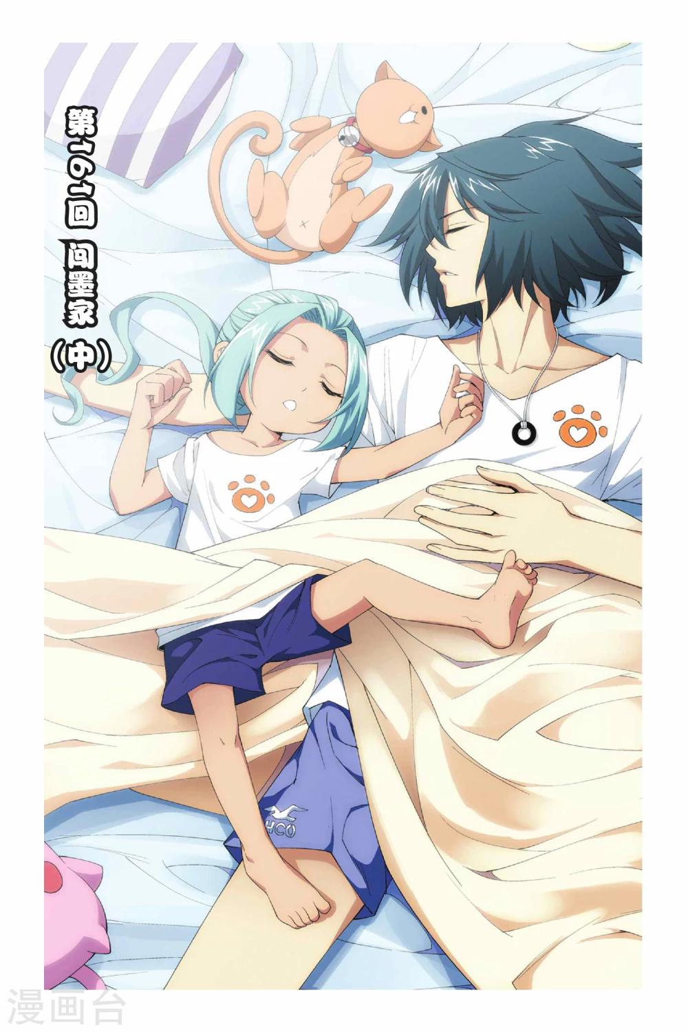 🍼斗破苍穹(旧) 第161话 闯墨家（中） 第1页