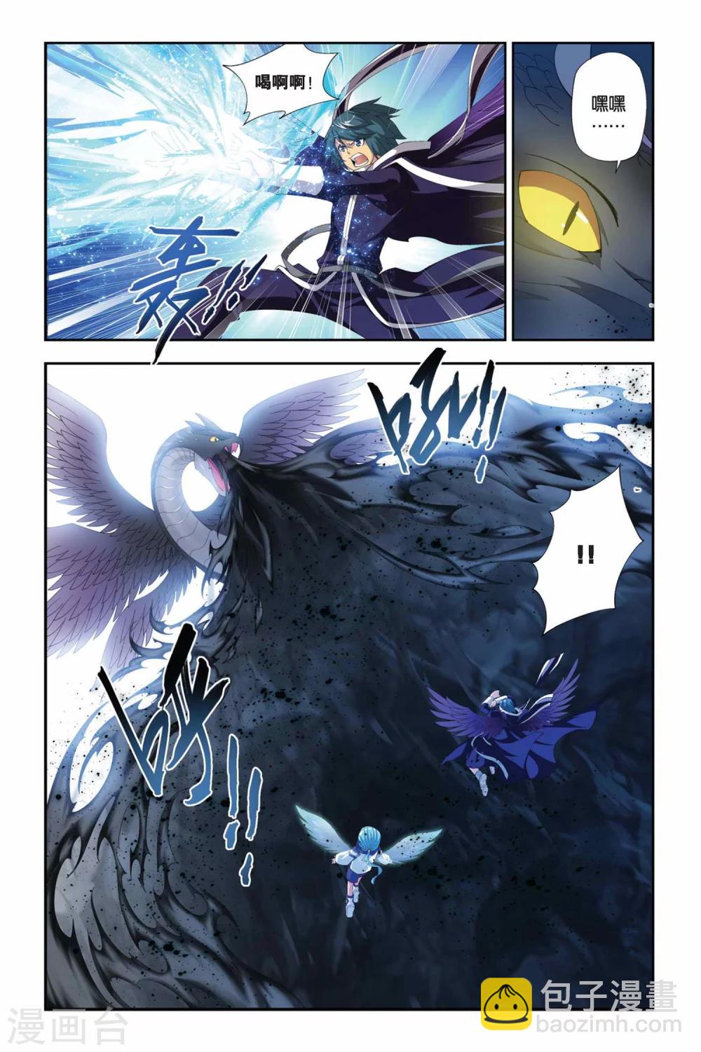 🍼斗破苍穹(旧) 第167话 激斗白牙（中） 第4页