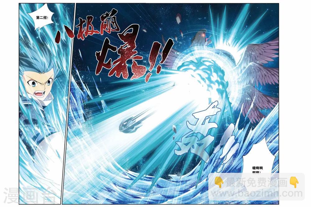 🍼斗破苍穹(旧) 第169话 佛怒火莲（上） 第3页
