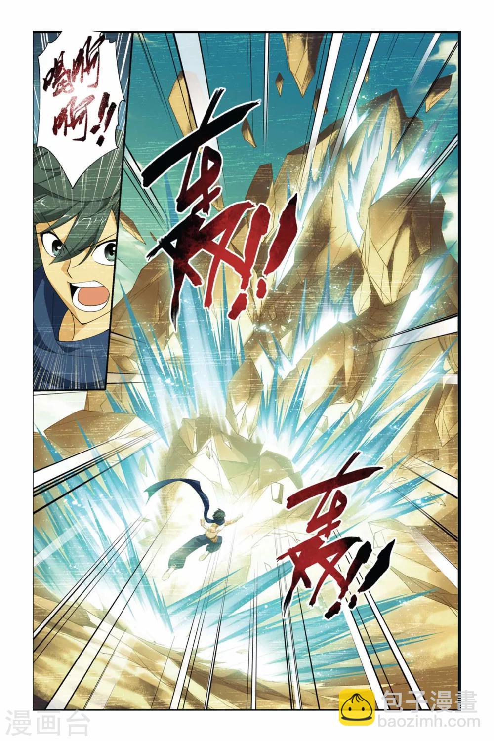 🍼斗破苍穹(旧) 第169话 佛怒火莲（上） 第7页