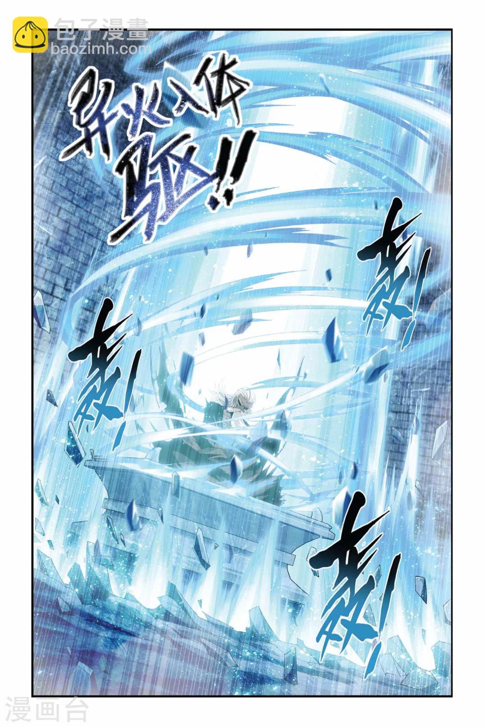 🍼斗破苍穹(旧) 第189话 烙毒（下） 第7页