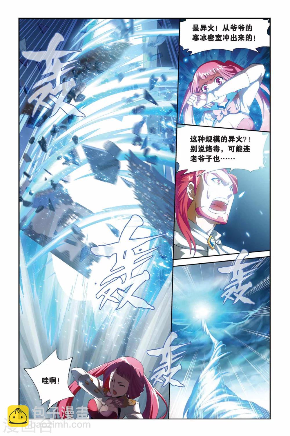 🍼斗破苍穹(旧) 第191话 驱毒（中） 第3页