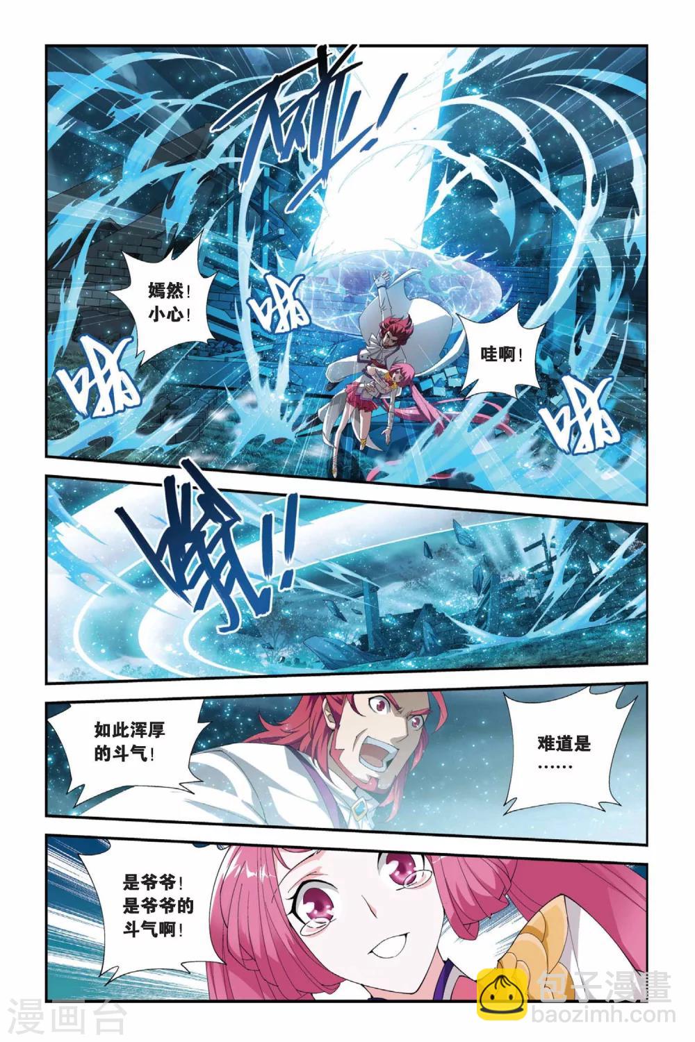 🍼斗破苍穹(旧) 第191话 驱毒（中） 第4页