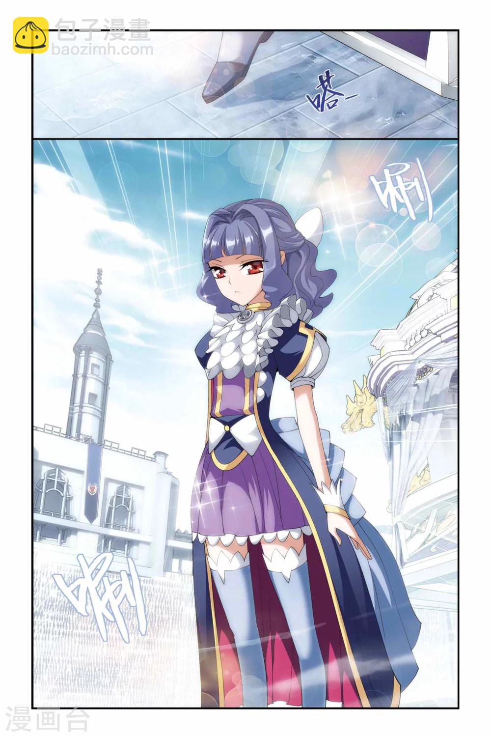 🍼斗破苍穹(旧) 第199话 提炼（上） 第2页