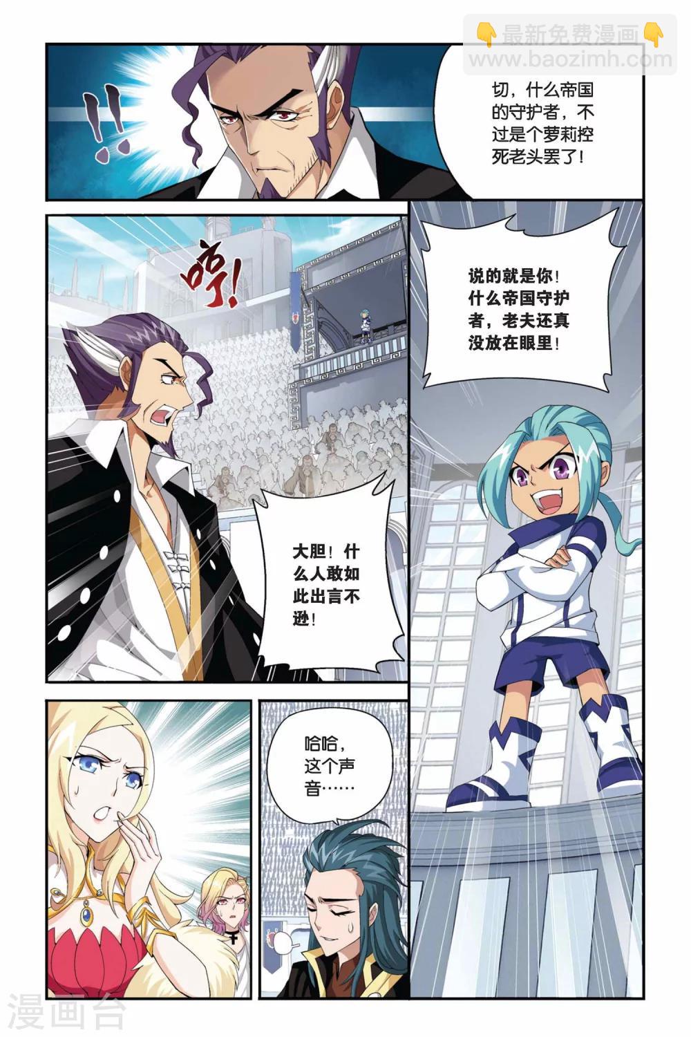 🍼斗破苍穹(旧) 第199话 提炼（上） 第6页