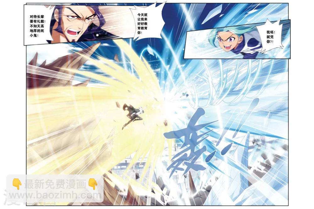 🍼斗破苍穹(旧) 第199话 提炼（上） 第7页